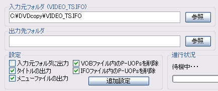 dvd 音声 抽出 decrypter セール