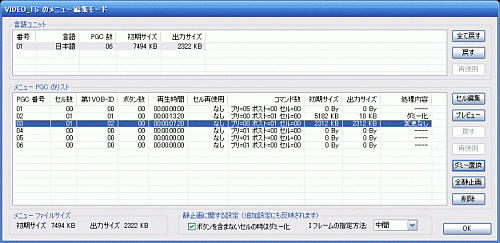 dvd shrink 日本 語 版 ショップ studio chappu